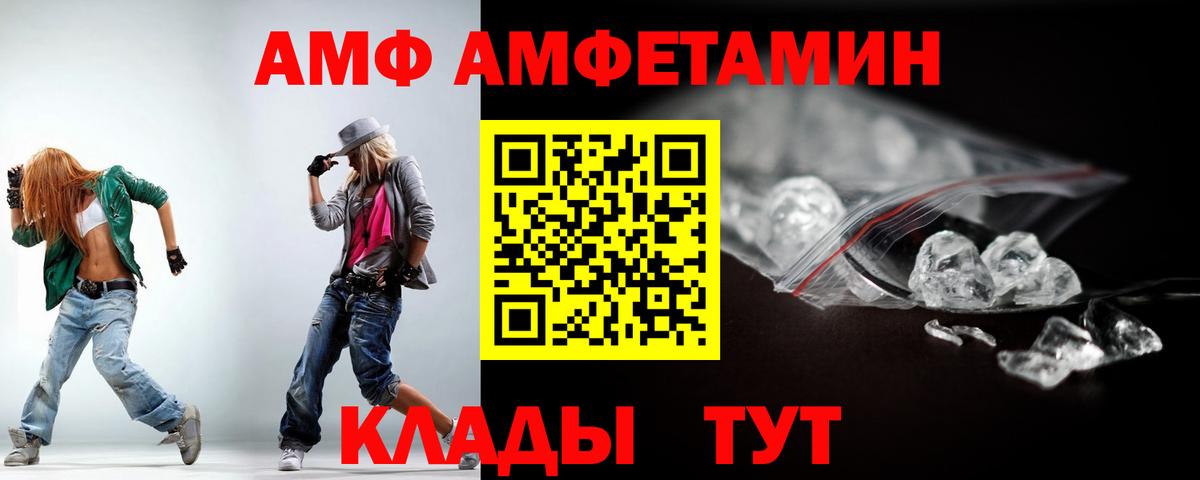 Орехово-Зуево  Амфетамин  Вход с VPN  Amphetamine Розовый 