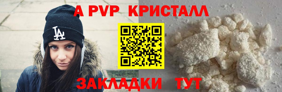 Alpha PVP Соль Орехово-Зуево