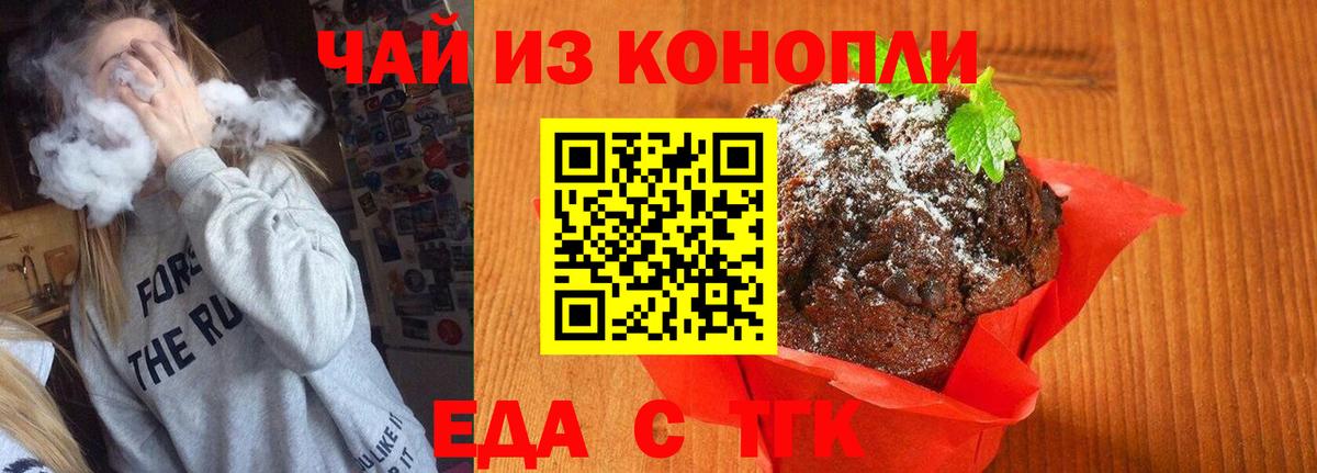 Орехово-Зуево  Canna-Cookies конопля  Вход с VPN 