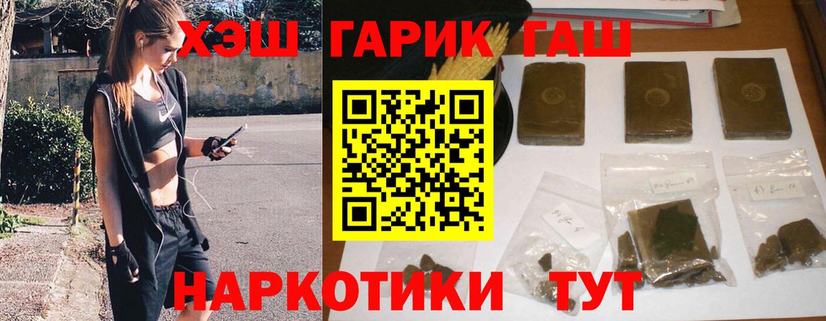 Орехово-Зуево  Гашиш hashish  ГАШИШ убойный  Вход с VPN 