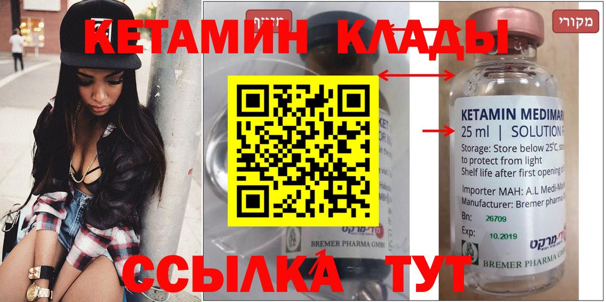 Кетамин VHQ  Вход с VPN  КЕТАМИН ketamine  Орехово-Зуево 