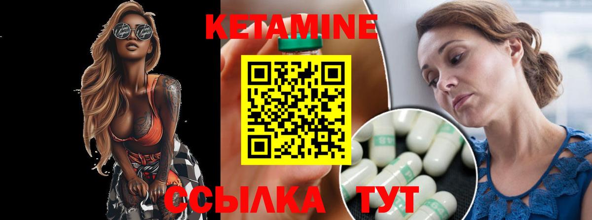 КЕТАМИН VHQ Орехово-Зуево