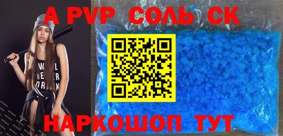 ALPHA PVP Краснокаменск