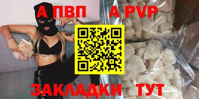 ALPHA PVP Краснокаменск