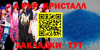 ALPHA PVP Краснокаменск