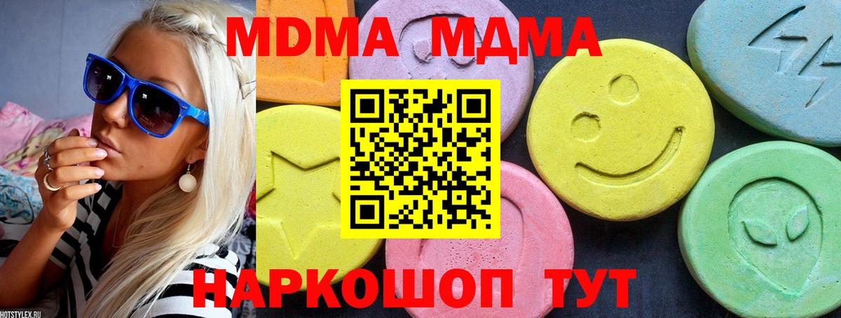 MDMA Molly  МДМА  Вход с VPN  Орехово-Зуево  MDMA VHQ 