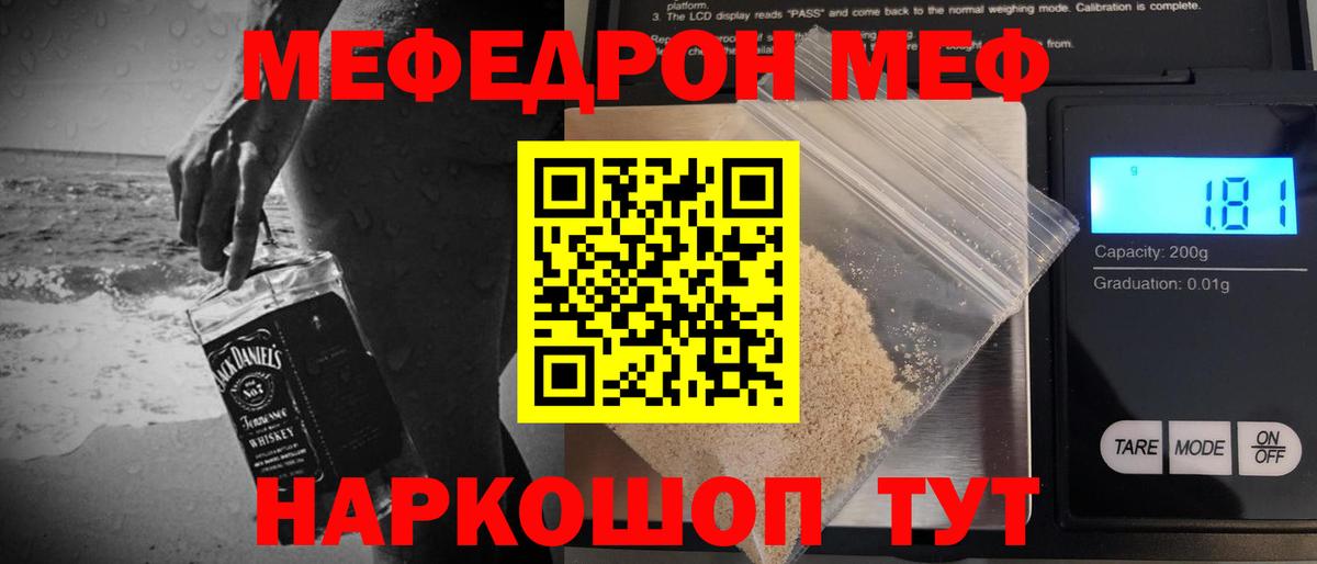Меф Орехово-Зуево