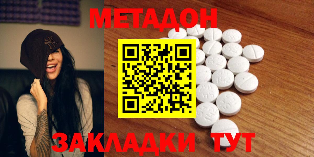 Орехово-Зуево  МЕТАДОН белоснежный  Метадон кристалл  Вход с VPN 