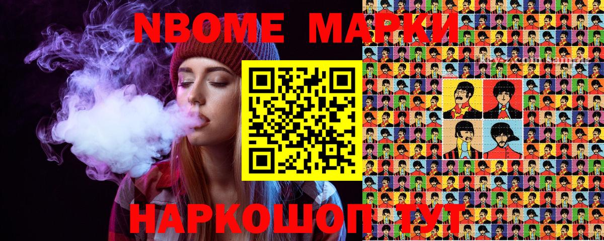 Орехово-Зуево  Марки 25I-NBOMe 1500мкг  Марки 25I-NBOMe 1500мкг  Вход с VPN 