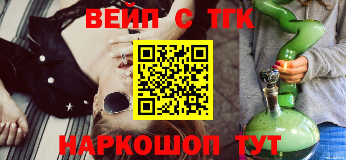 ТГК Wax Орехово-Зуево