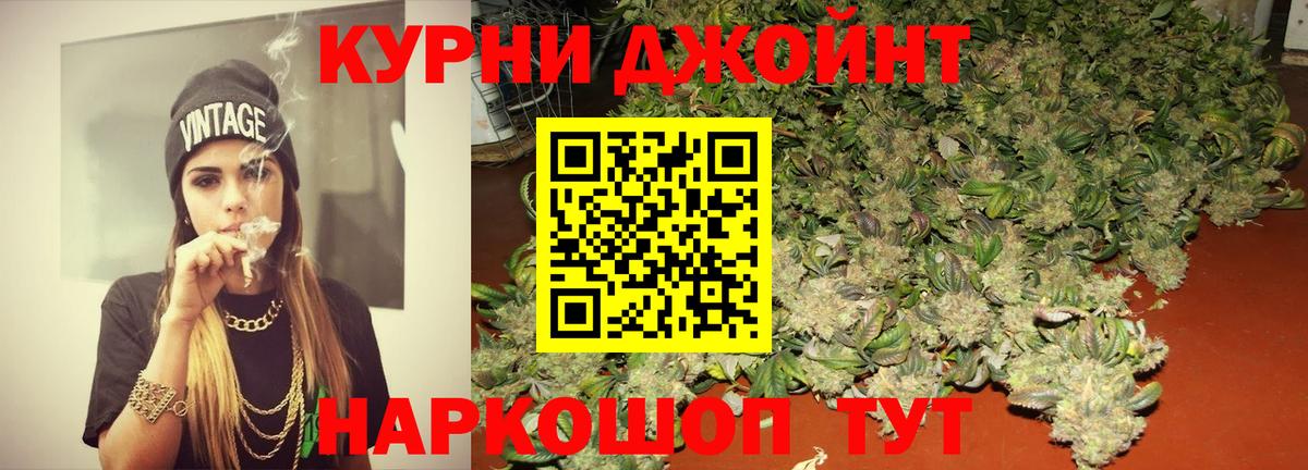 Каннабис AK-47  Шишки марихуана Ganja  Шишки марихуана план  Орехово-Зуево  Вход с VPN 